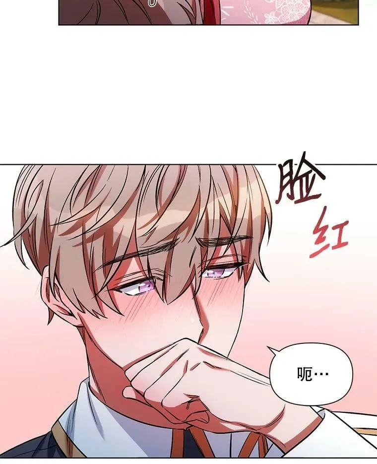 8.莱奥斯 第66页