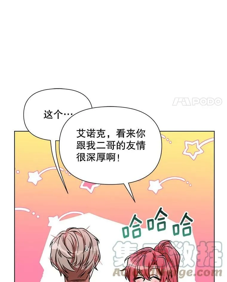 8.莱奥斯 第67页
