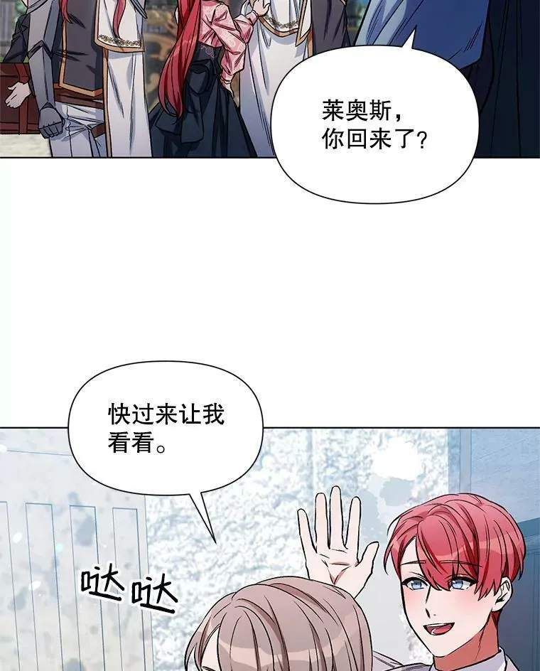 8.莱奥斯 第69页