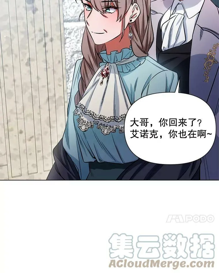 8.莱奥斯 第70页
