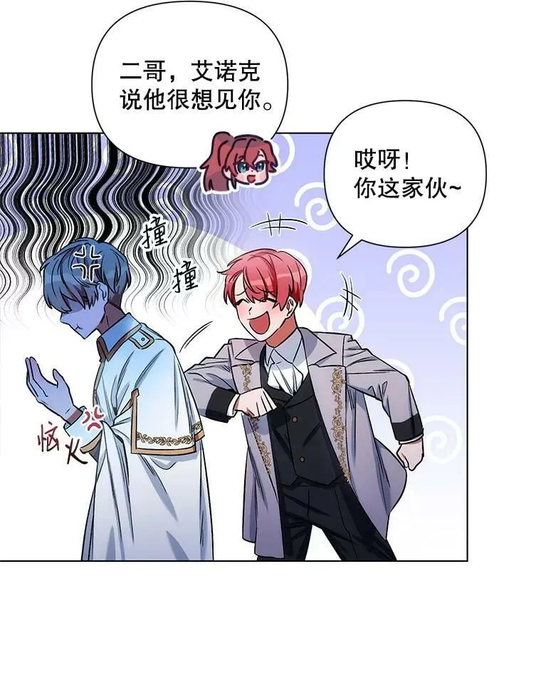 8.莱奥斯 第71页