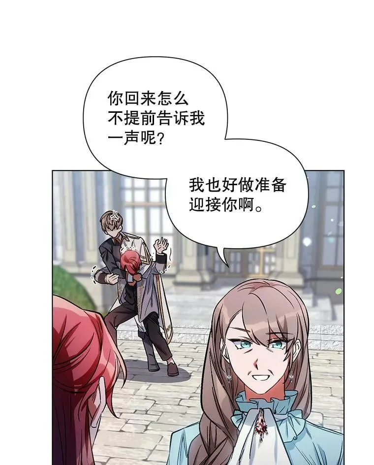 8.莱奥斯 第72页
