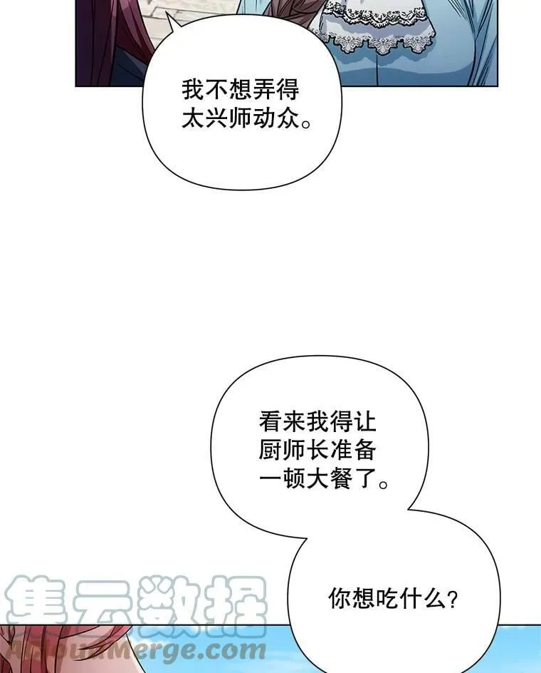 8.莱奥斯 第73页