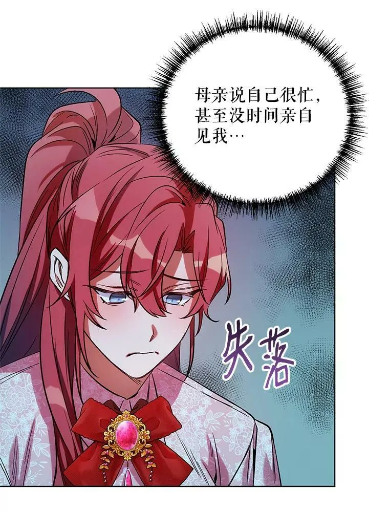 8.莱奥斯 第75页