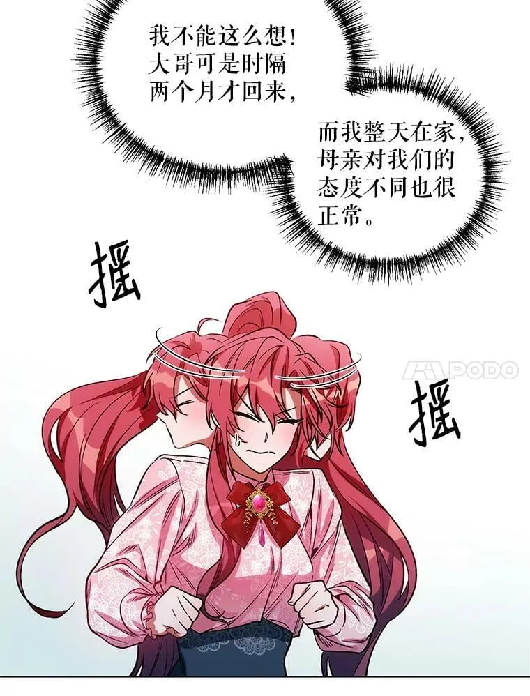 8.莱奥斯 第77页