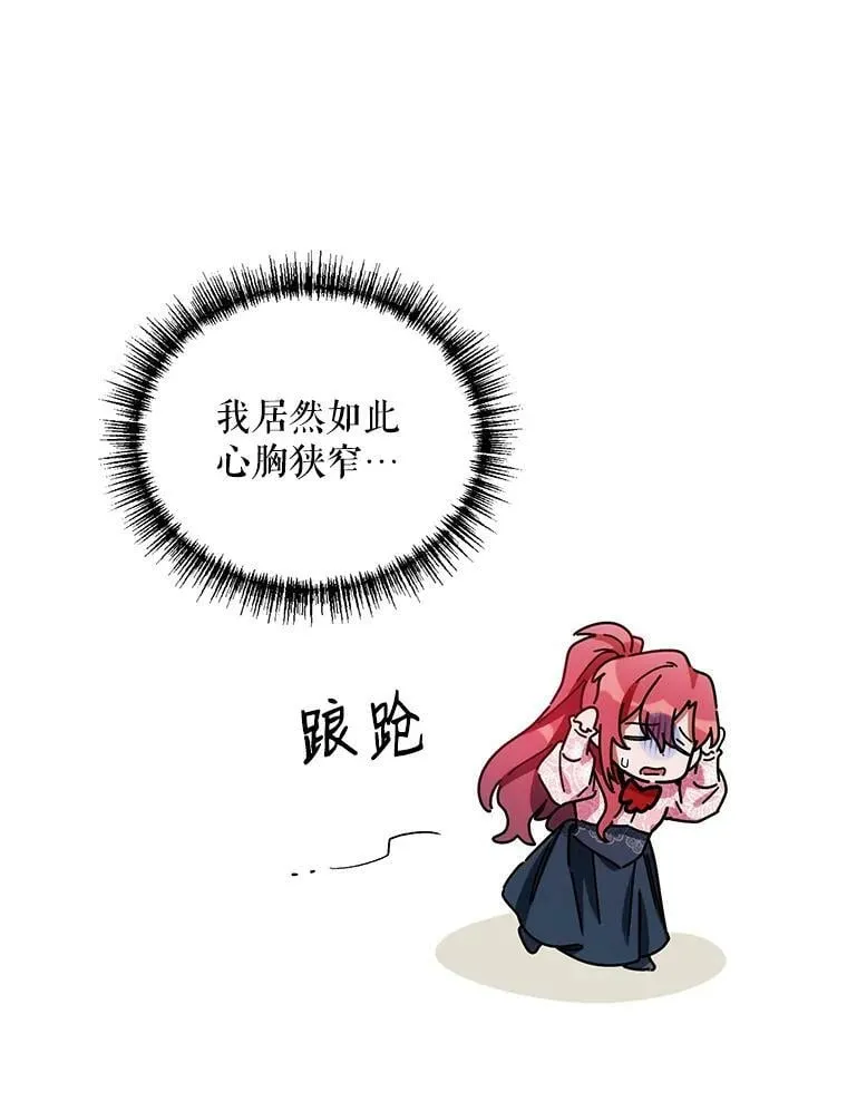 8.莱奥斯 第78页