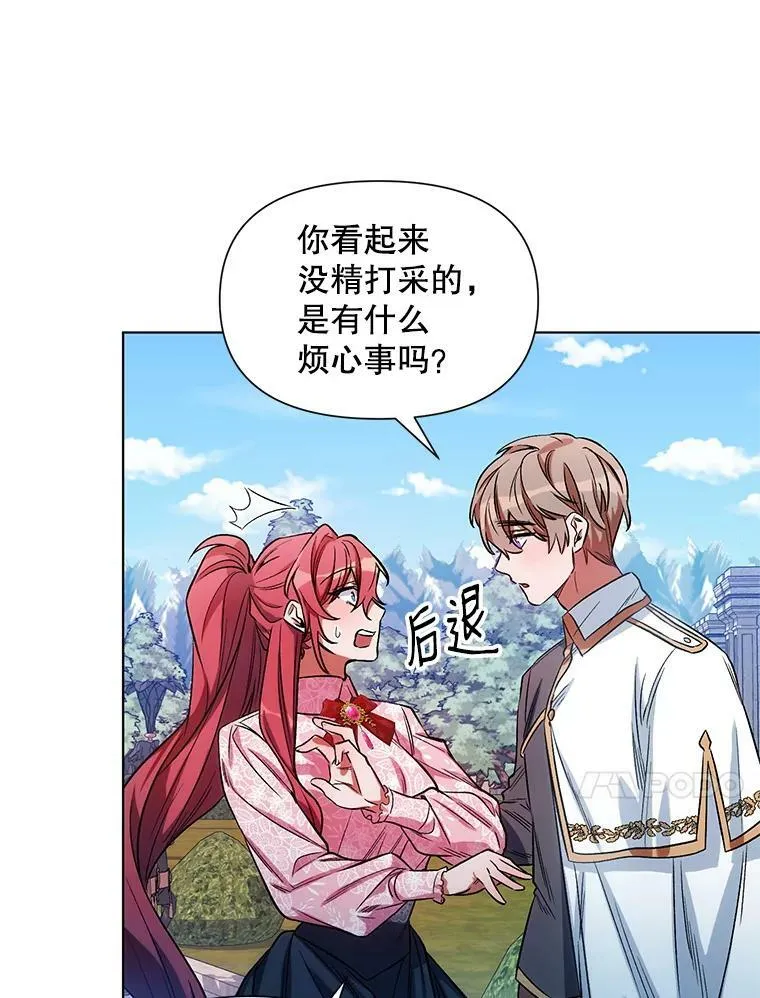8.莱奥斯 第80页