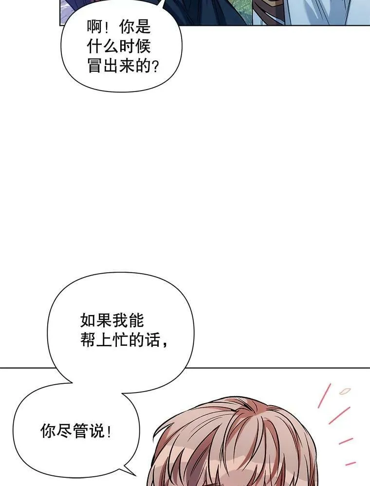 8.莱奥斯 第81页