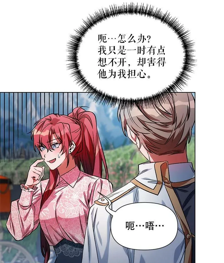 8.莱奥斯 第83页