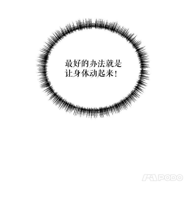 8.莱奥斯 第87页