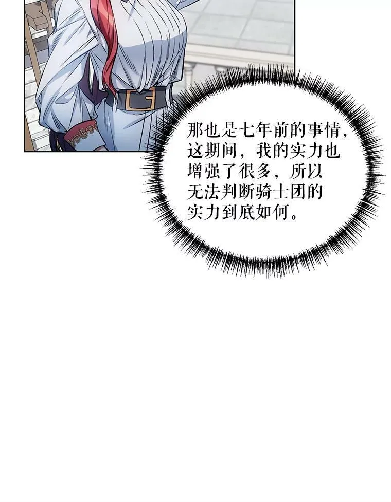 9.对练 第8页