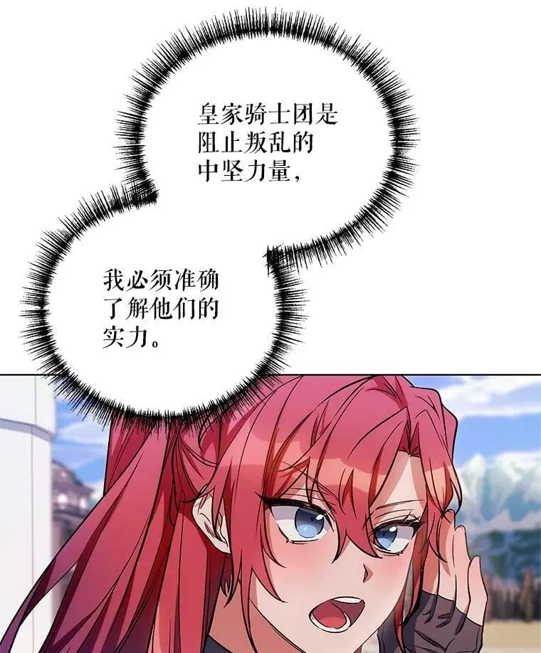 9.对练 第9页