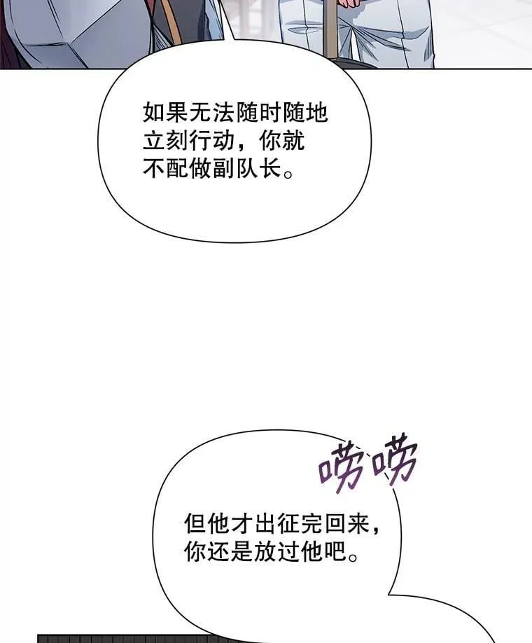 9.对练 第12页