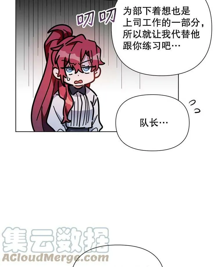9.对练 第13页