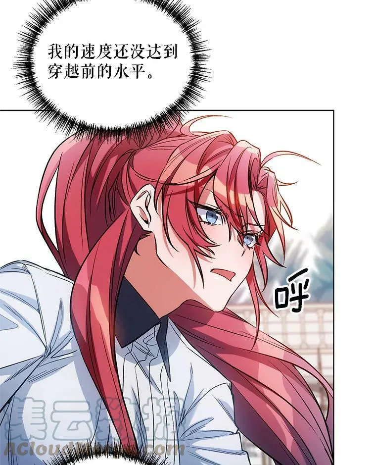 9.对练 第34页