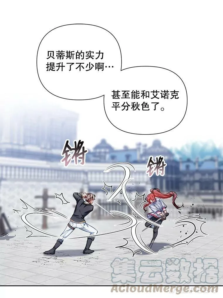 9.对练 第37页