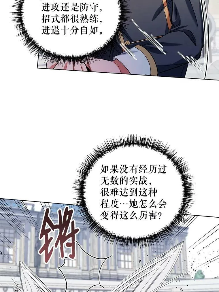 9.对练 第41页