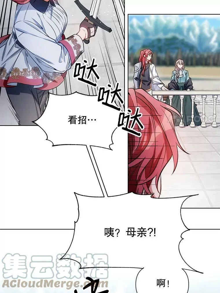 9.对练 第43页