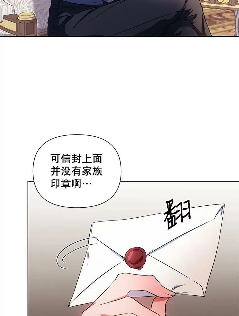 11.求助信 第3页