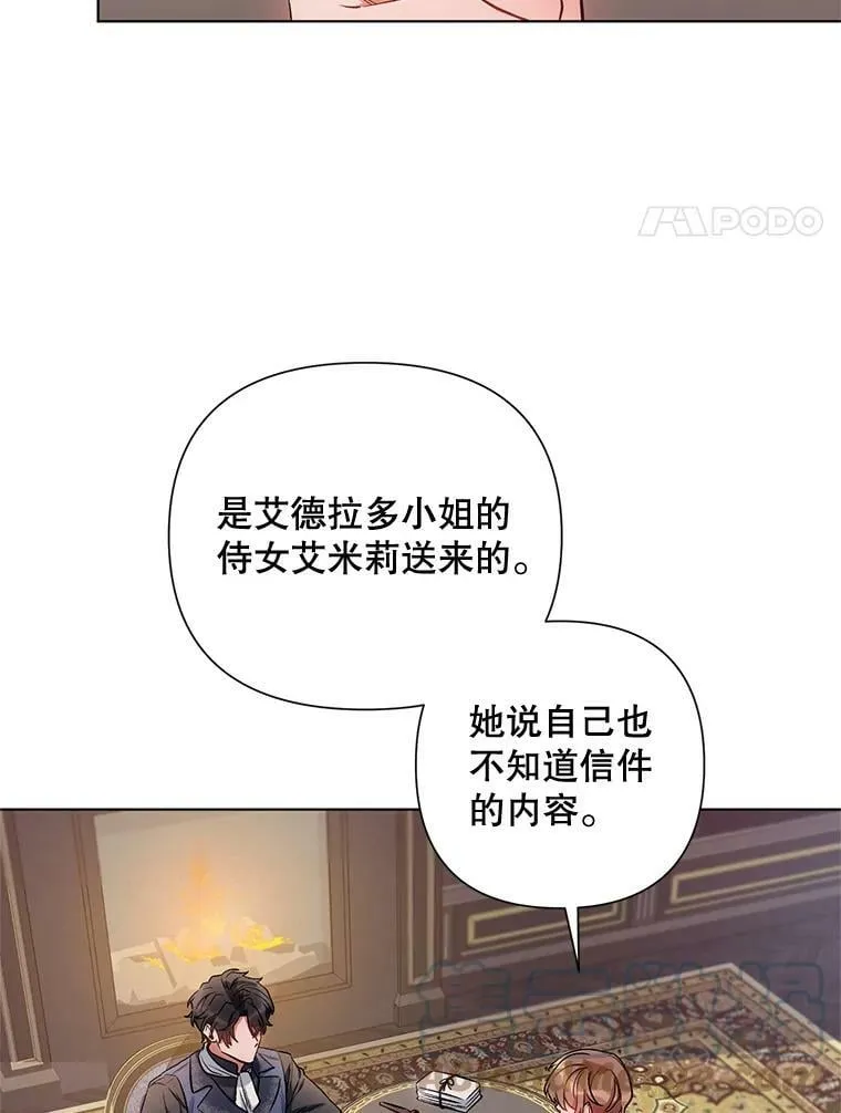 11.求助信 第4页