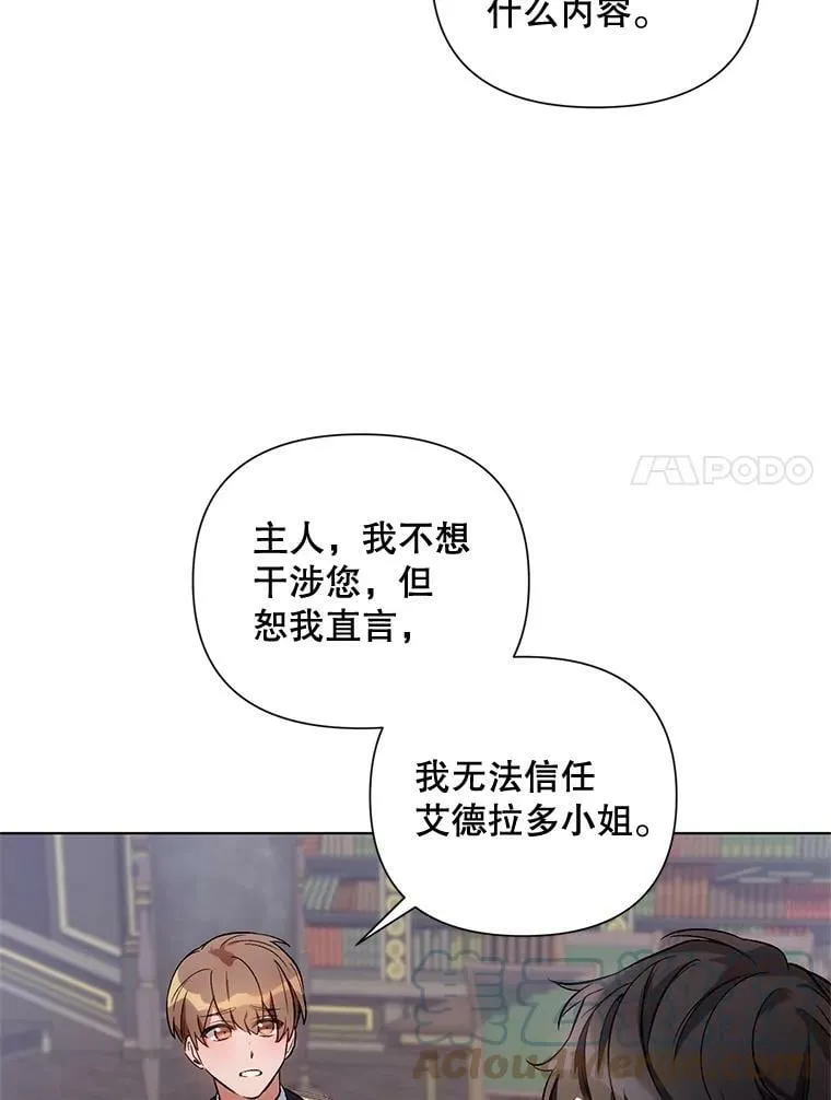 11.求助信 第7页