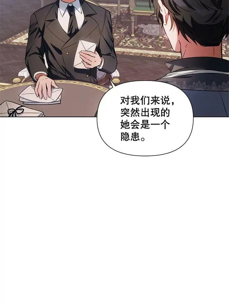 11.求助信 第8页