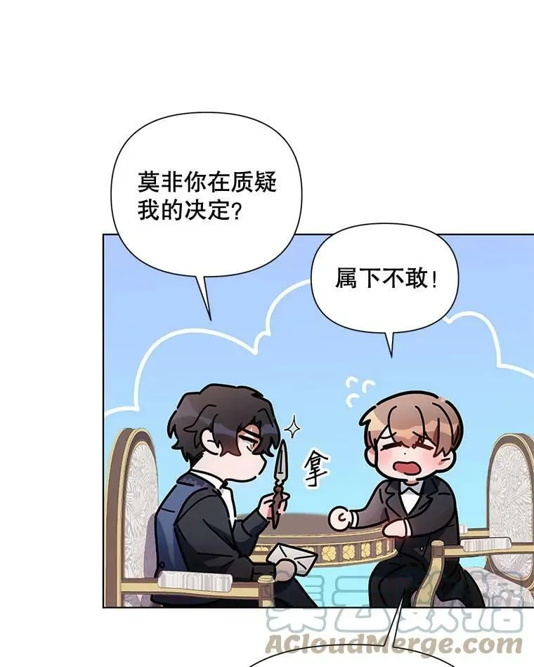 11.求助信 第13页