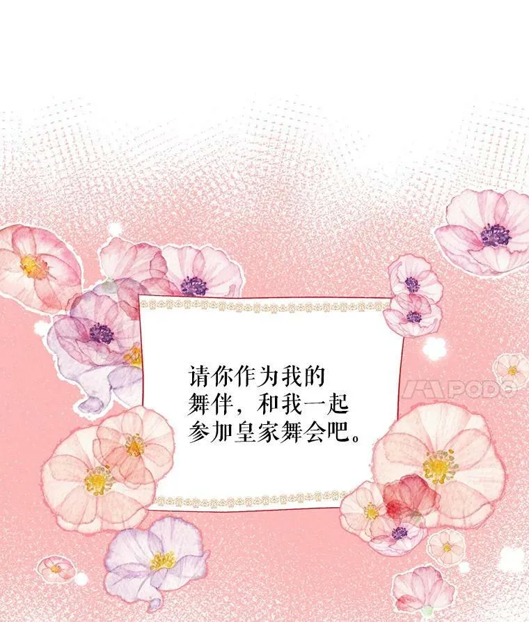 11.求助信 第17页