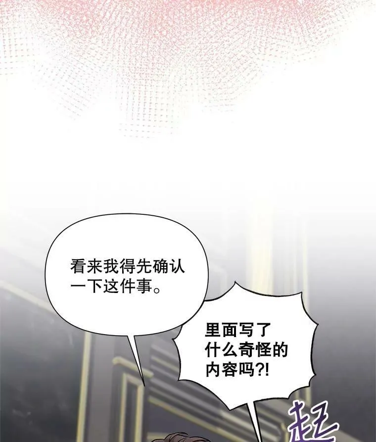 11.求助信 第18页