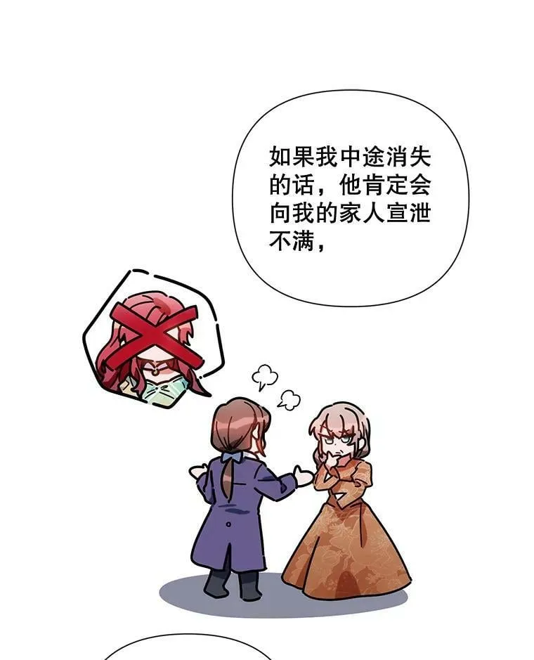 11.求助信 第74页