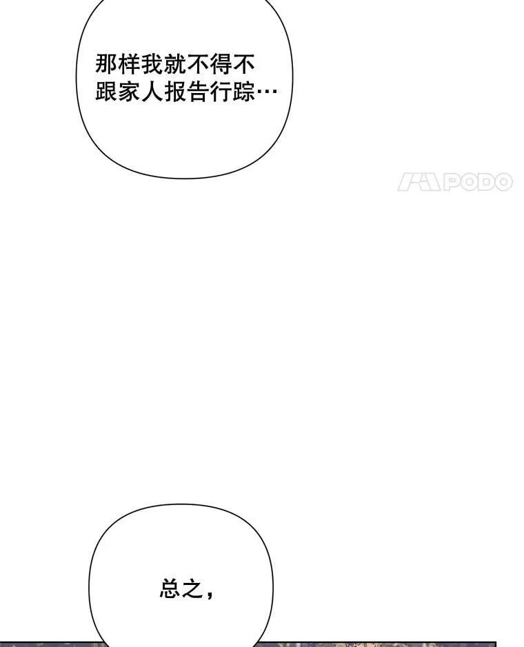 11.求助信 第75页