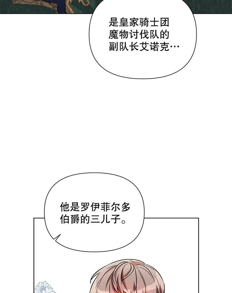 11.求助信 第86页