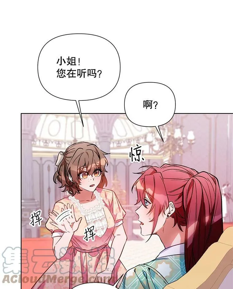 12.米蒂亚 第5页