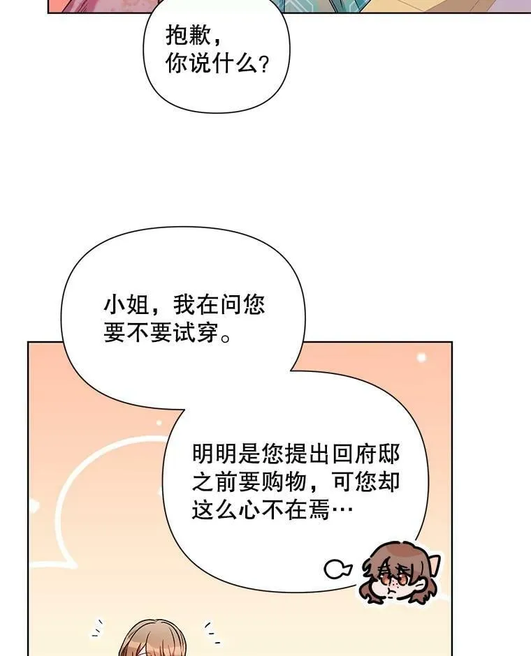 12.米蒂亚 第6页
