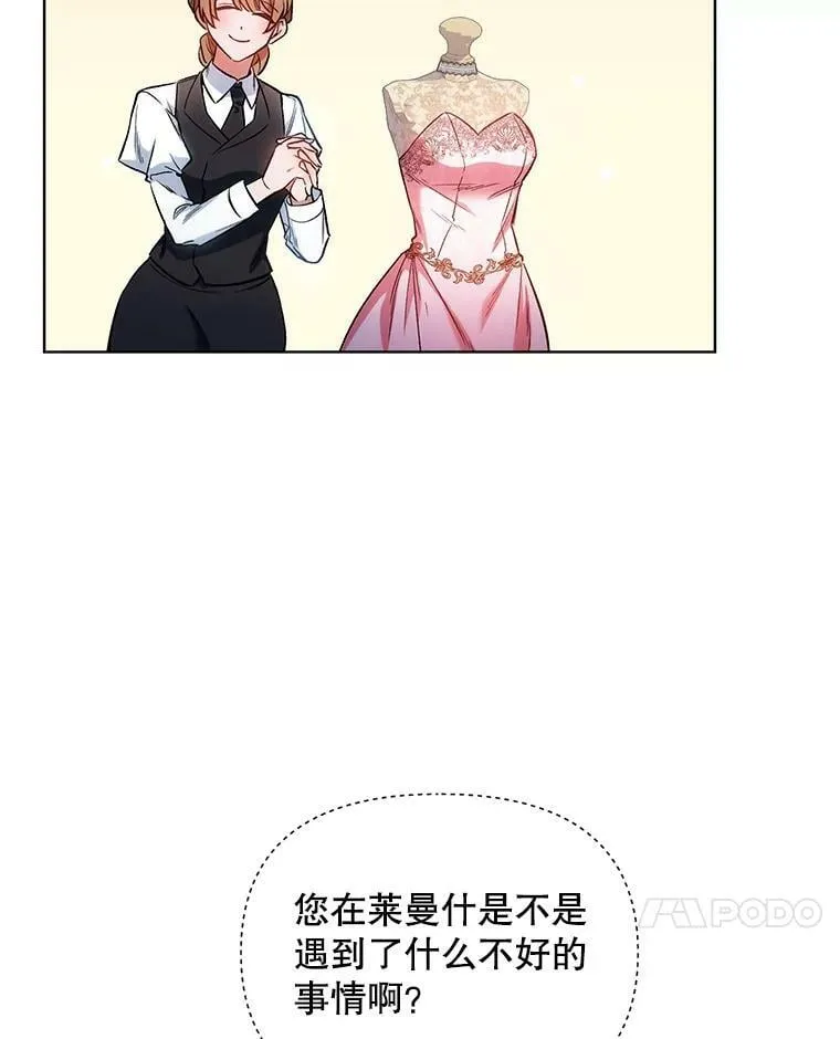 12.米蒂亚 第7页