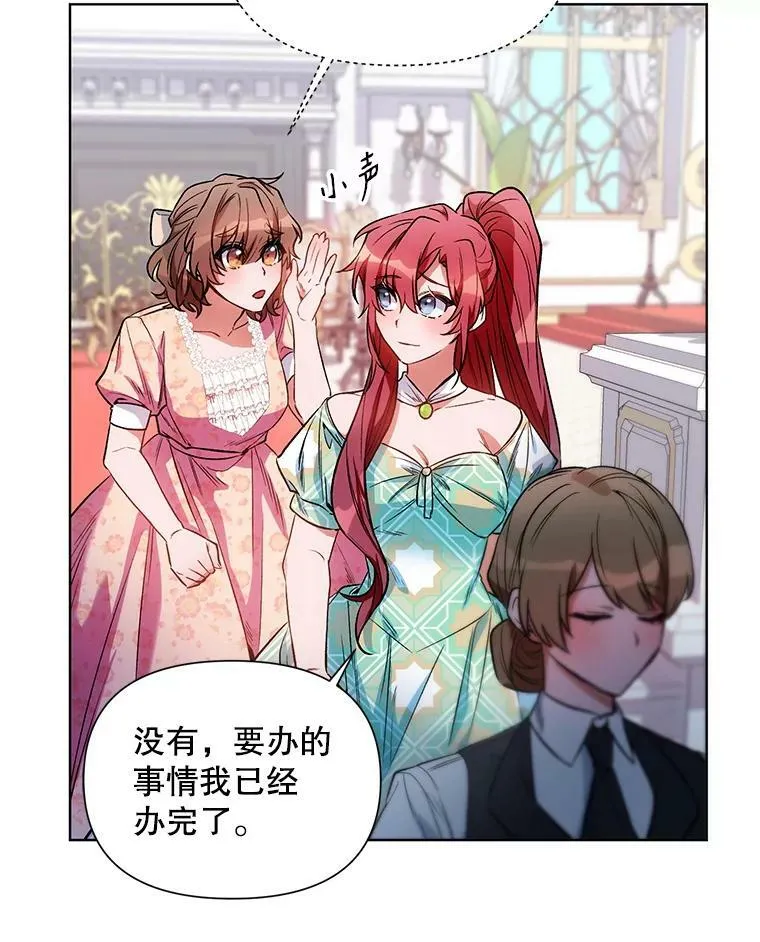 12.米蒂亚 第8页
