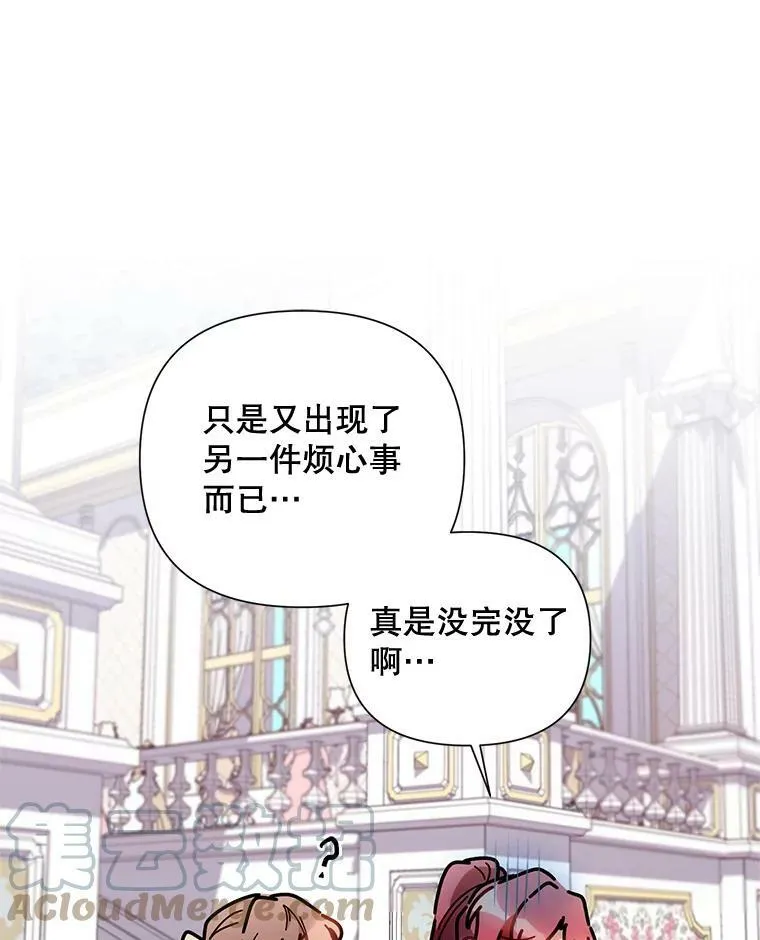 12.米蒂亚 第9页