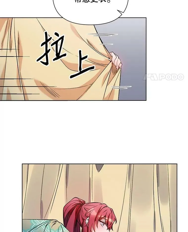 12.米蒂亚 第11页