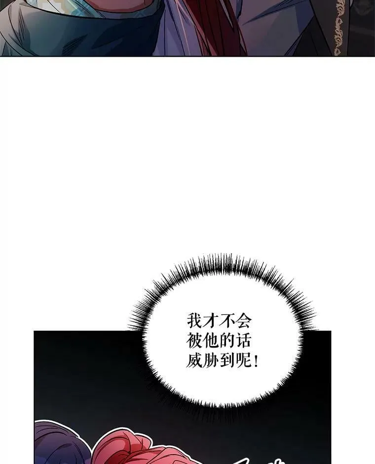 12.米蒂亚 第15页