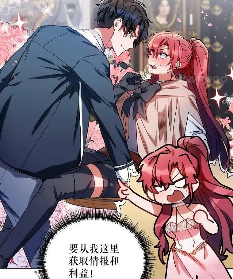 12.米蒂亚 第18页