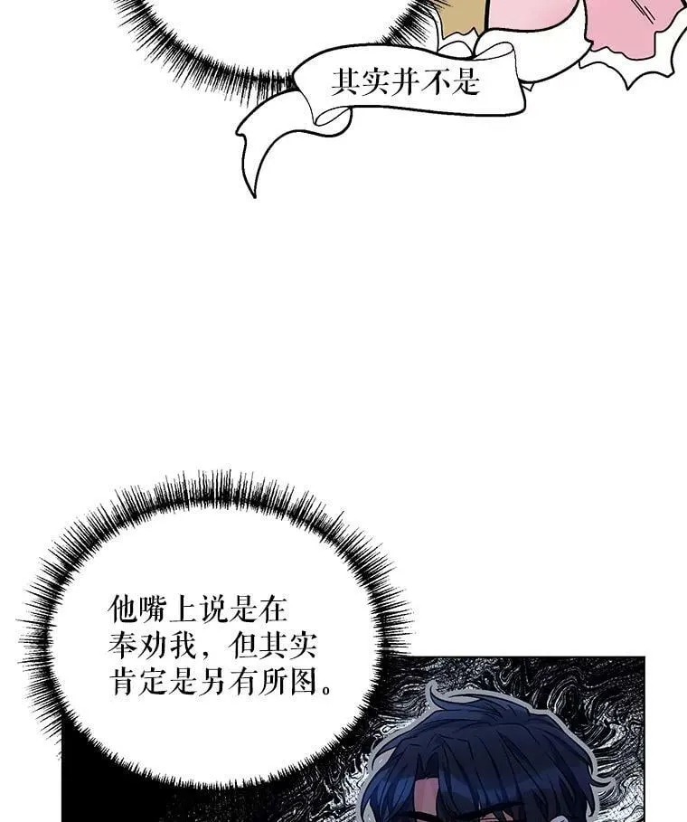 12.米蒂亚 第19页