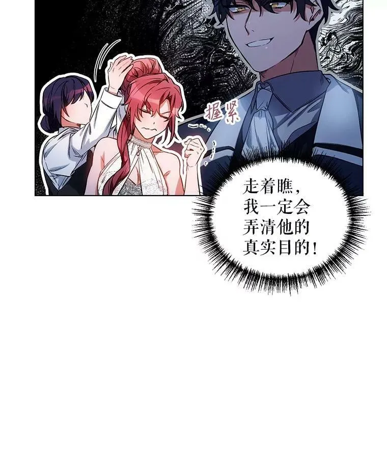 12.米蒂亚 第20页