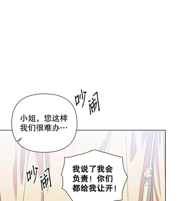 12.米蒂亚 第23页