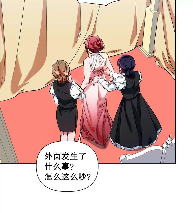 12.米蒂亚 第24页