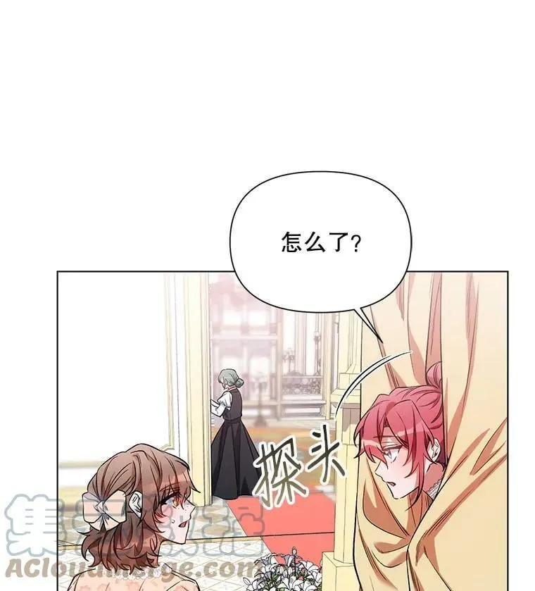 12.米蒂亚 第25页
