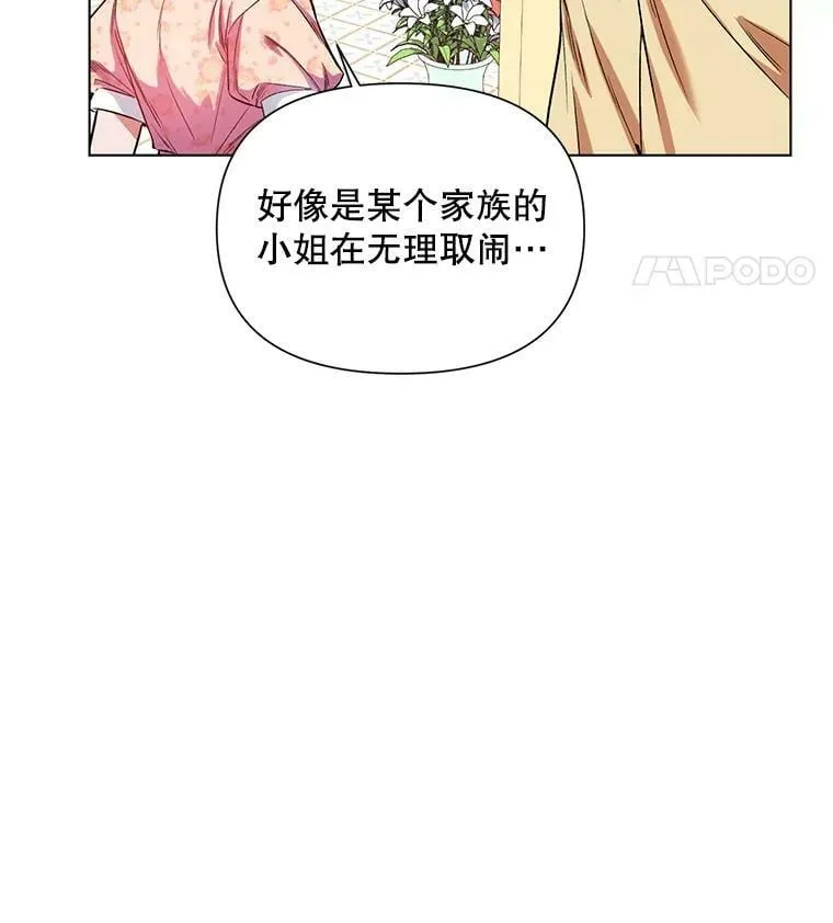 12.米蒂亚 第26页