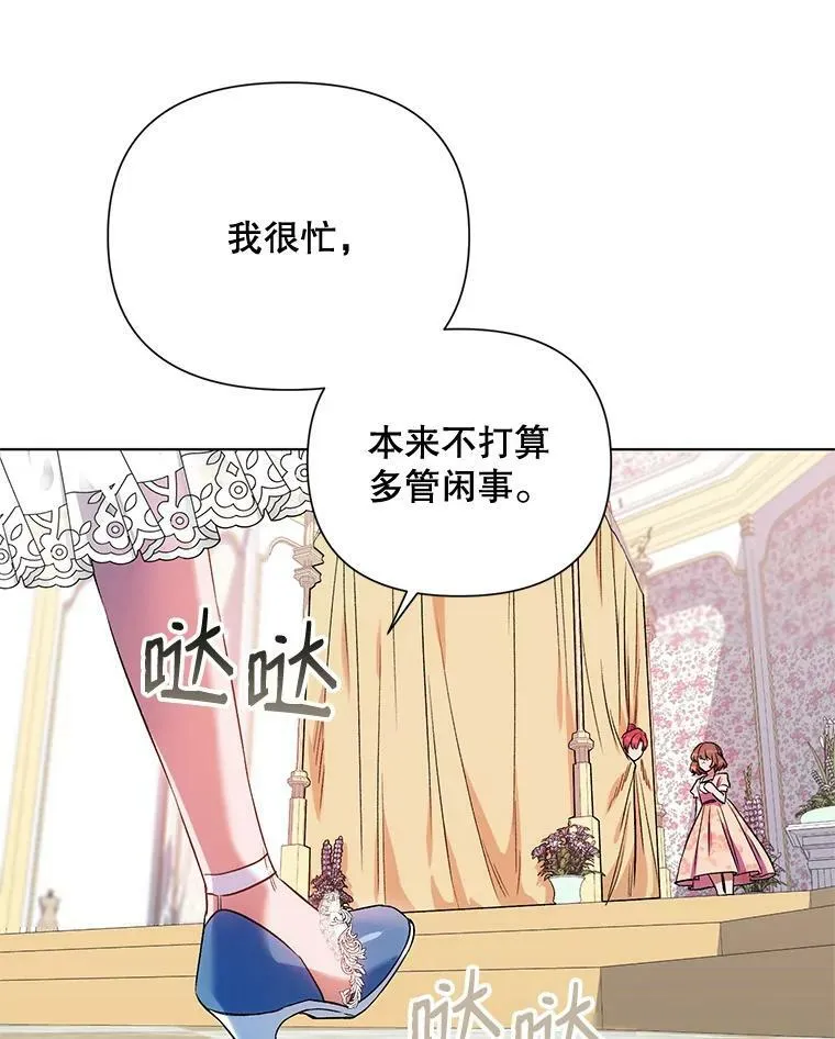 12.米蒂亚 第30页