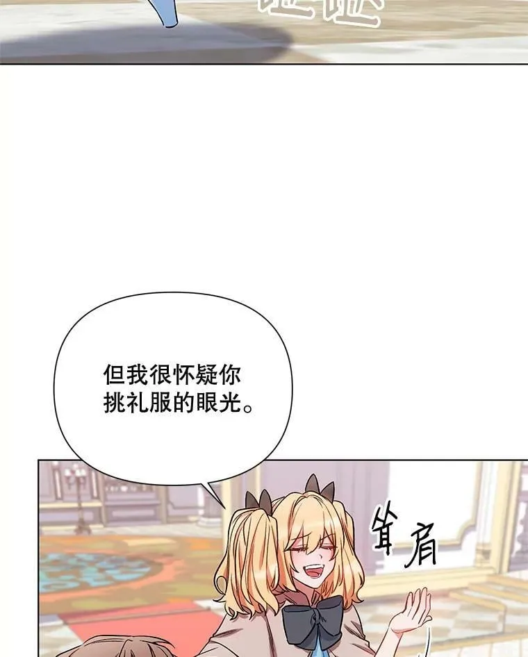 12.米蒂亚 第31页