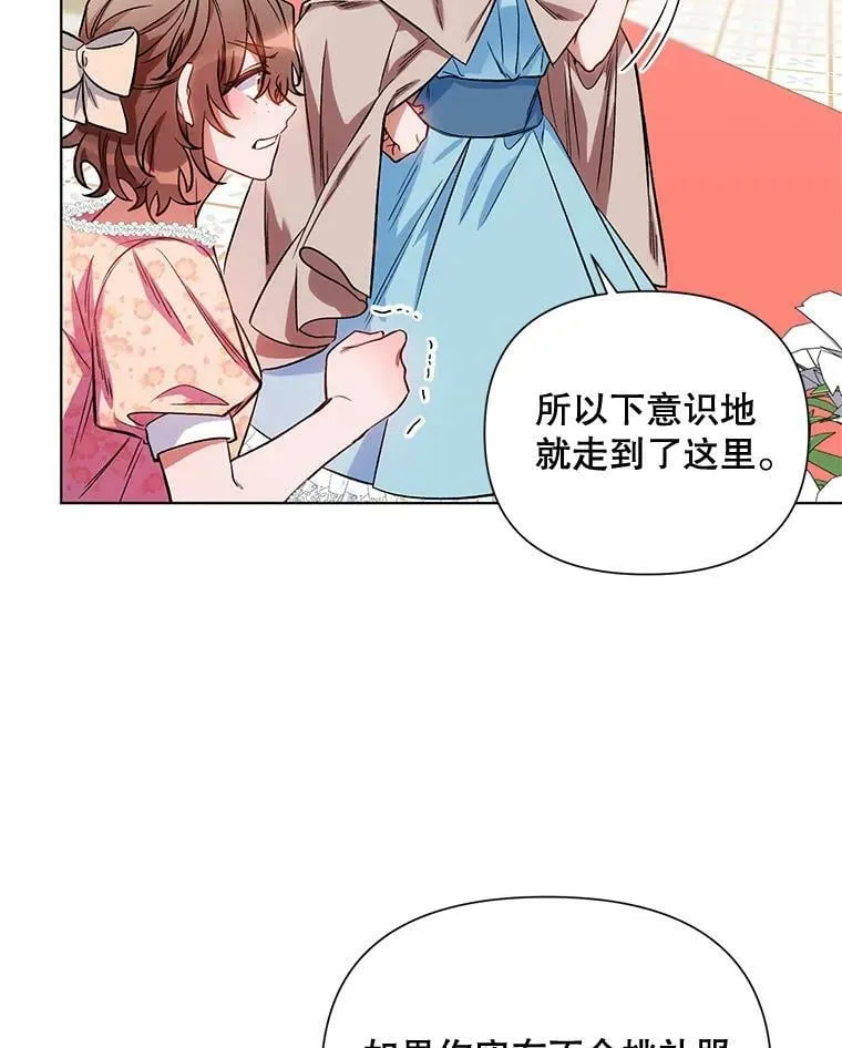 12.米蒂亚 第32页