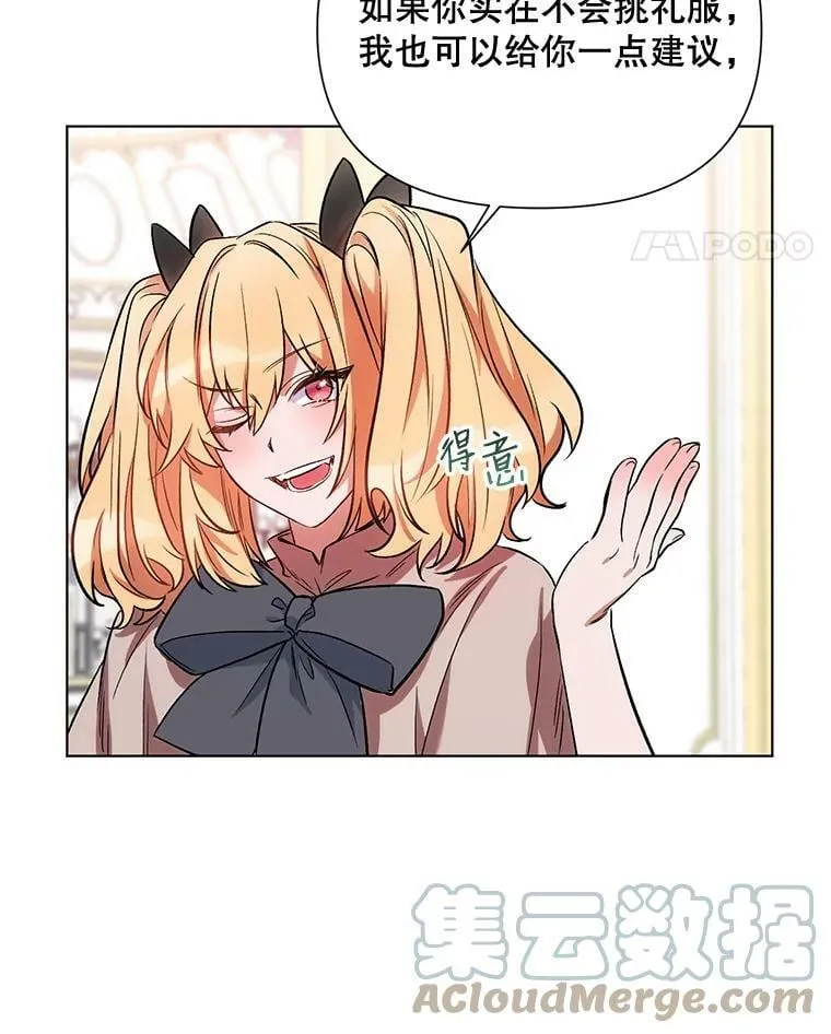12.米蒂亚 第33页